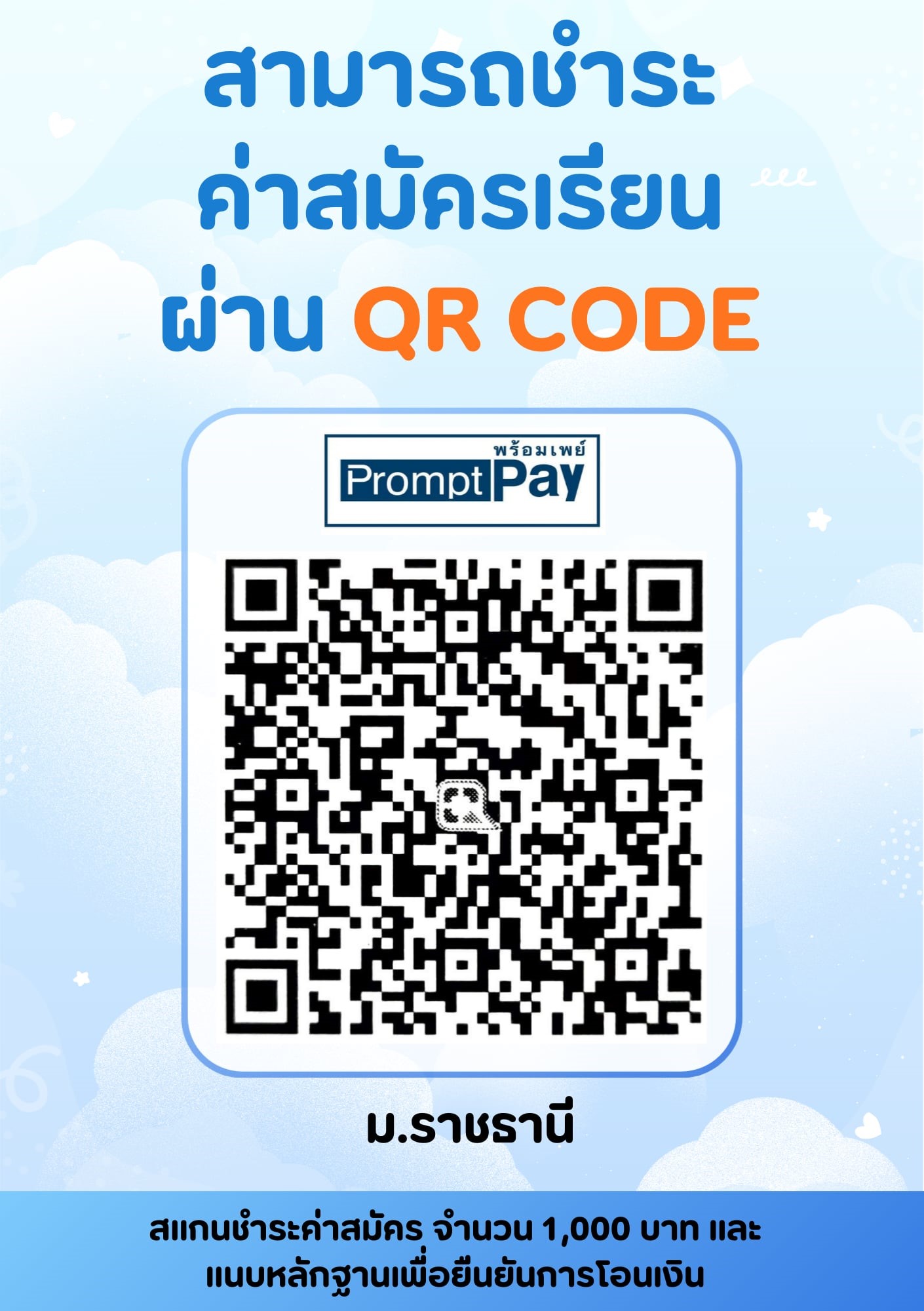 QR Code Payment
